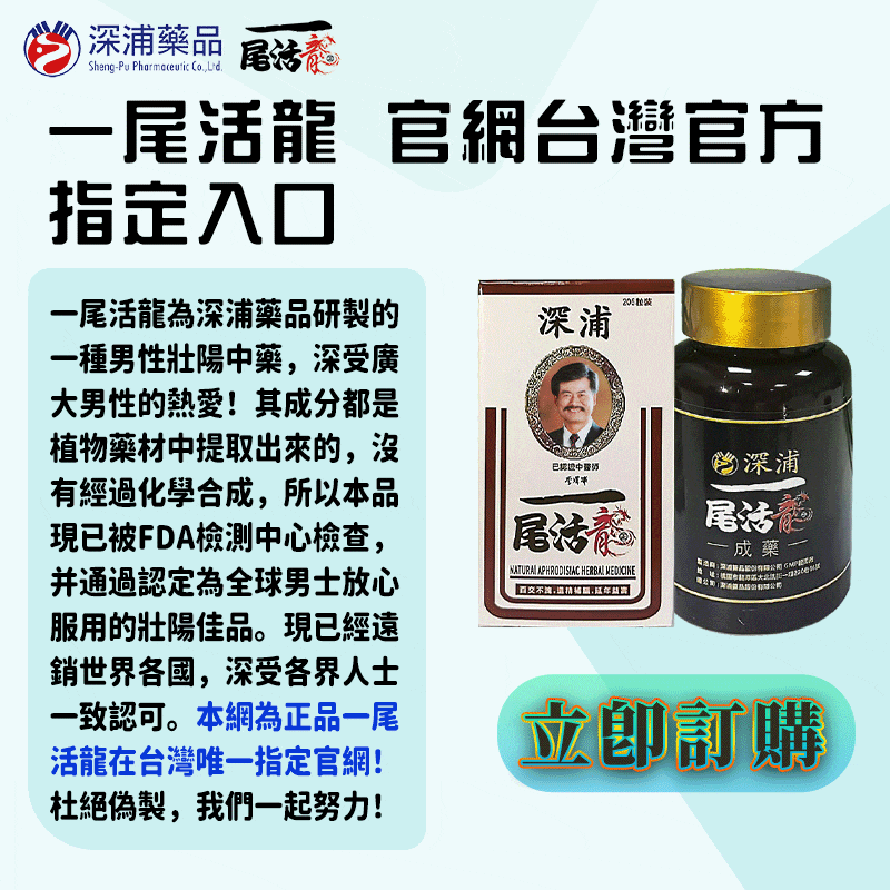 李深浦醫師84歲一尾活龍秘密大公開：精力勝過20歲小夥，房事夜戰數回不倦不疲，JJ兇猛異常震驚國人...